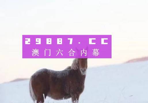 澳門一肖一碼必中一肖，揭秘背后的真相與風(fēng)險(xiǎn)警示，澳門一肖一碼必中真相揭秘與風(fēng)險(xiǎn)警示