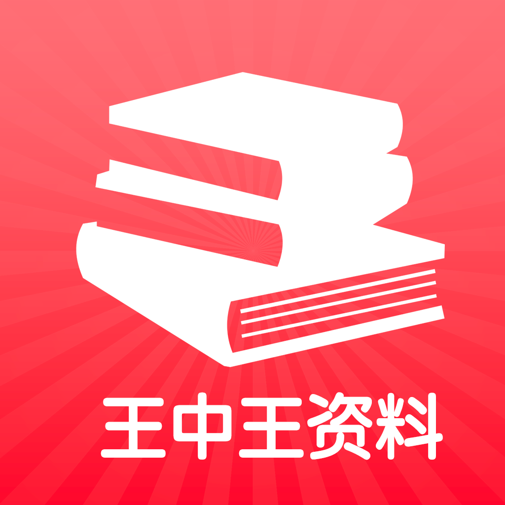 揭秘2024王中王資料，免費領(lǐng)取攻略與深度解析，揭秘2024王中王資料，攻略免費領(lǐng)取與深度解析揭秘