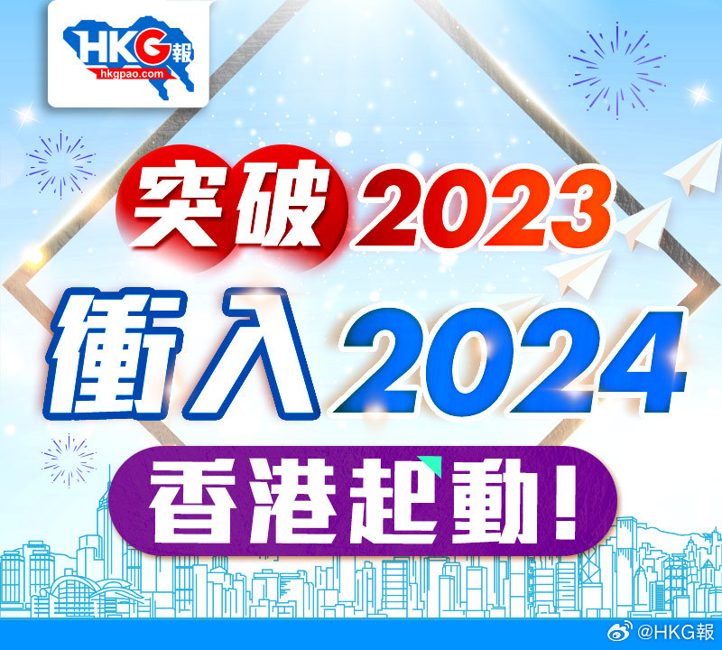 邁向知識共享的未來，2024正版資料免費公開的時代來臨，正版資料免費公開，邁向知識共享的未來時代