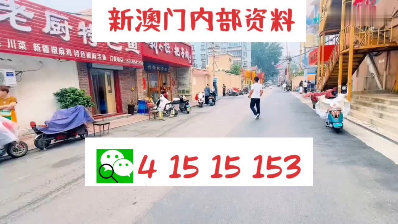 新澳門資料大全與奧利奧，探索背后的真相及風(fēng)險警示，澳門資料大全與奧利奧背后的真相揭秘及風(fēng)險警示