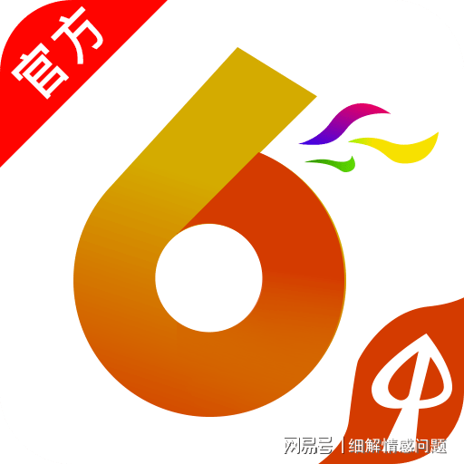 關(guān)于2024六開彩天天免費(fèi)資料大全的警示文章，警惕，揭秘2024六開彩天天免費(fèi)資料大全背后的真相與風(fēng)險(xiǎn)