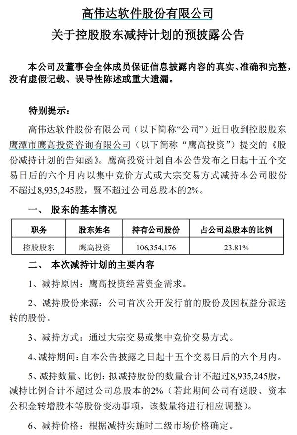 高偉達(dá)重組最新公告，企業(yè)變革與未來展望，高偉達(dá)重組最新動(dòng)態(tài)，企業(yè)變革及未來展望公告發(fā)布