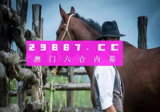 澳門一肖一碼100%準(zhǔn)確免費(fèi)資料——揭示背后的真相與風(fēng)險(xiǎn)，澳門一肖一碼背后的真相與風(fēng)險(xiǎn)，揭秘犯罪行為的警示文章