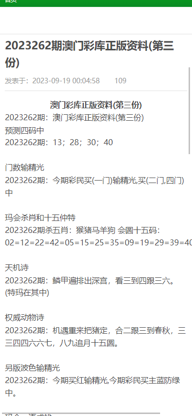 澳門正版資料大全揭秘，深入了解與防范犯罪風(fēng)險，澳門正版資料大全揭秘，深入了解與預(yù)防犯罪風(fēng)險