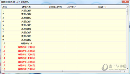 揭秘最新馬會(huì)傳真結(jié)果，探尋數(shù)字背后的故事，揭秘馬會(huì)傳真結(jié)果背后的故事和數(shù)字真相