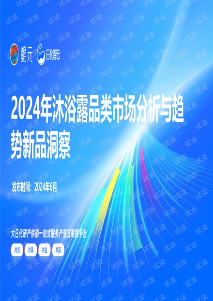 新澳今日走勢分析（XXXX年展望），新澳今日走勢分析暨XXXX年展望報(bào)告