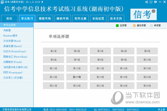 新奧精準(zhǔn)資料免費(fèi)提供,定性說明評(píng)估_旗艦版64.830