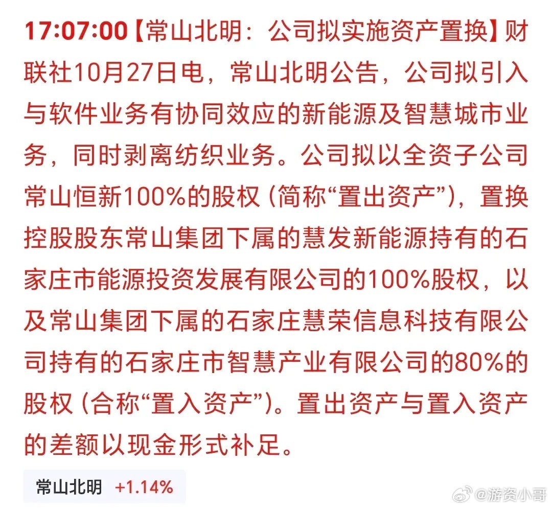 常山北明停牌最新消息全面解讀，常山北明停牌最新消息全面解析