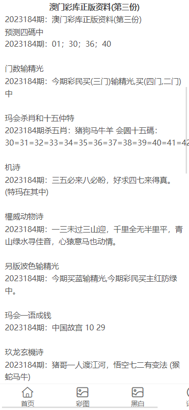 澳門正版資料大全與犯罪行為的探討，澳門正版資料與犯罪行為的深度探討