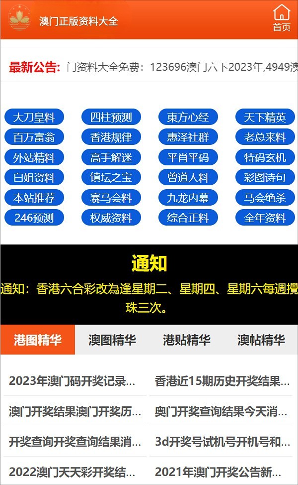 新澳門免費全年資料查詢，探索信息的海洋，澳門信息探索，免費全年資料查詢的風險與警示