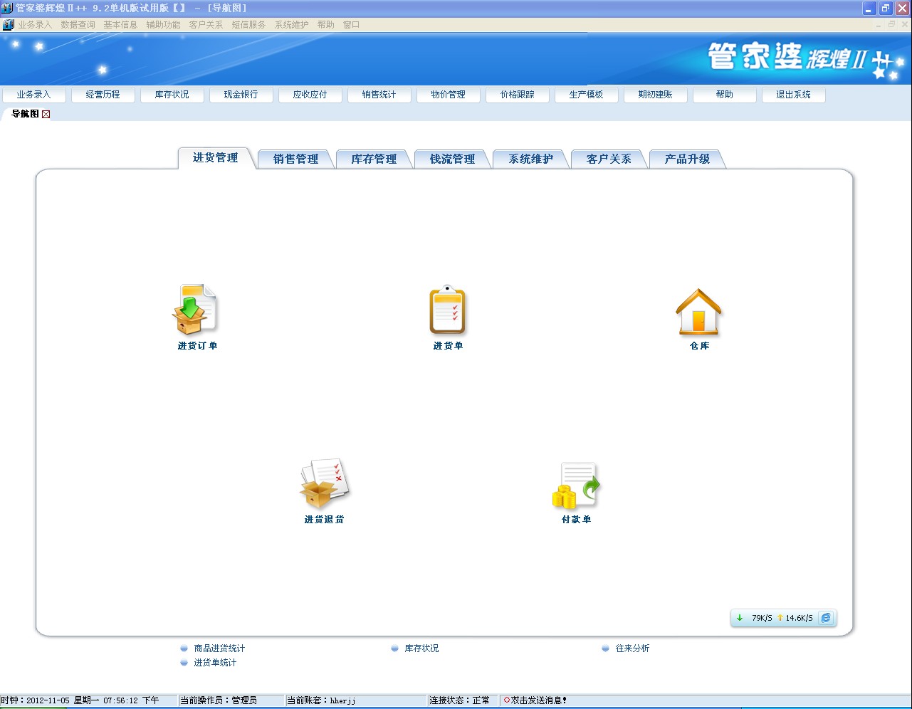 77777888精準(zhǔn)管家婆免費(fèi),實(shí)地研究解釋定義_N版85.827