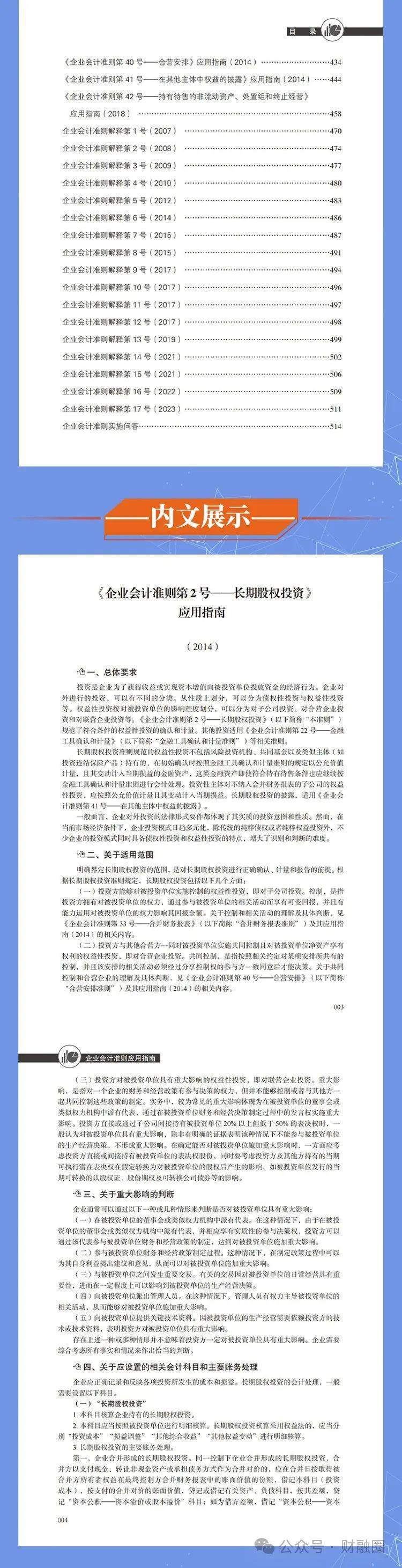 4887鐵算最新資料,安全性方案設(shè)計_Galaxy51.252