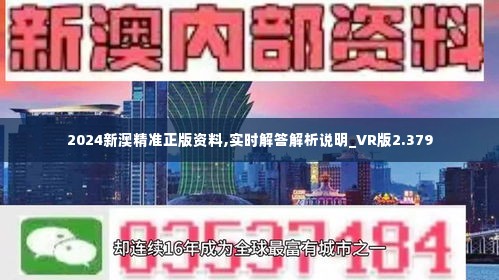 2024新澳最精準(zhǔn)免費資料,快速響應(yīng)計劃設(shè)計_定制版67.146