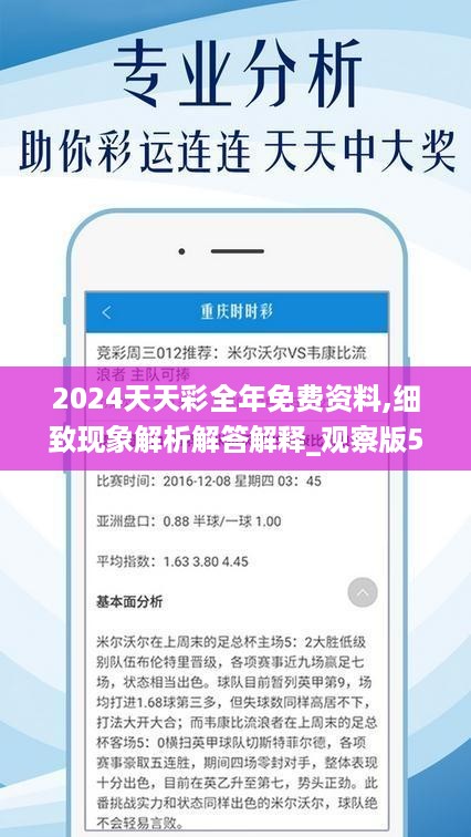 2024天天彩正版免費資料,精細化計劃執(zhí)行_Harmony款90.329