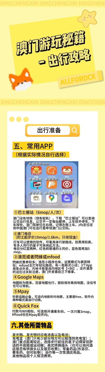 新澳門三中三碼精準(zhǔn)100%,可靠信息解析說明_AP43.15