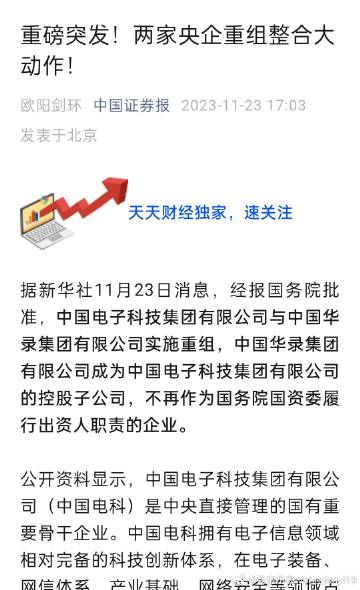 中國軟件行業(yè)重組最新消息今天，中國軟件行業(yè)重組最新動態(tài)今日更新