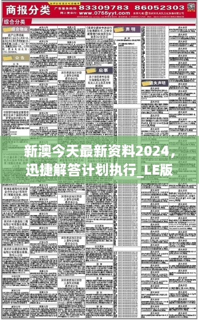 2024新澳精準(zhǔn)資料免費(fèi)提供下載,完整機(jī)制評估_限定版18.392