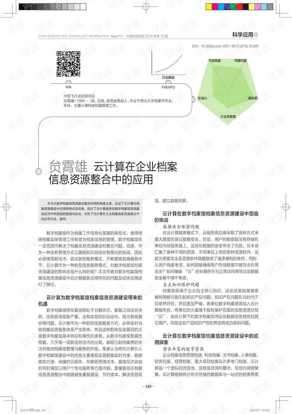 澳門正版資料免費(fèi)閱讀,決策信息解析說明_精英款85.239