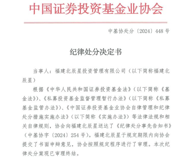 又有三家私募被處分，行業(yè)亂象與監(jiān)管之路的反思與啟示，私募行業(yè)亂象頻現(xiàn)，監(jiān)管之路的反思與啟示，三家私募遭處分引發(fā)行業(yè)深思