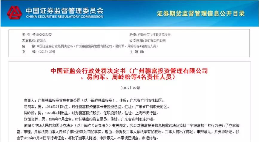 這家私募遭遇處罰，揭示行業(yè)監(jiān)管的重要性與警示意義，私募遭遇處罰事件，揭示行業(yè)監(jiān)管的重要性與深刻警示意義