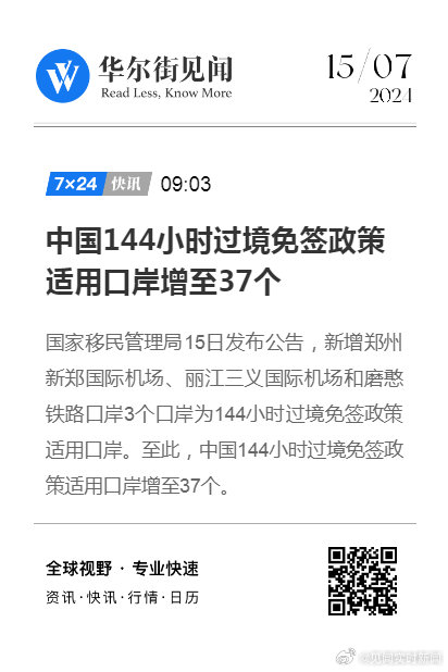 山東過境免簽政策口岸共五個(gè)新，開放與便利的新篇章，山東口岸新增五個(gè)過境免簽點(diǎn)，開放新篇章開啟便利之旅