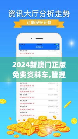 新澳2024今晚開獎(jiǎng)資料詳解，新澳2024今晚開獎(jiǎng)資料全面解析