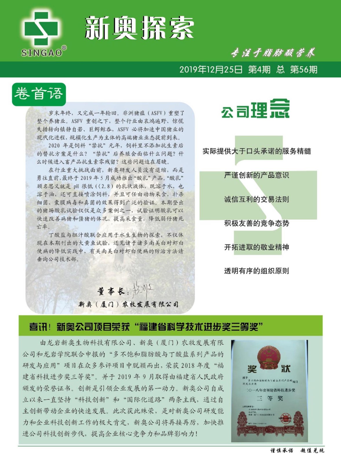 探索未來，解析2024新奧精準(zhǔn)正版資料的重要性與價值，揭秘未來趨勢，解析2024新奧精準(zhǔn)正版資料的重要性與價值探索