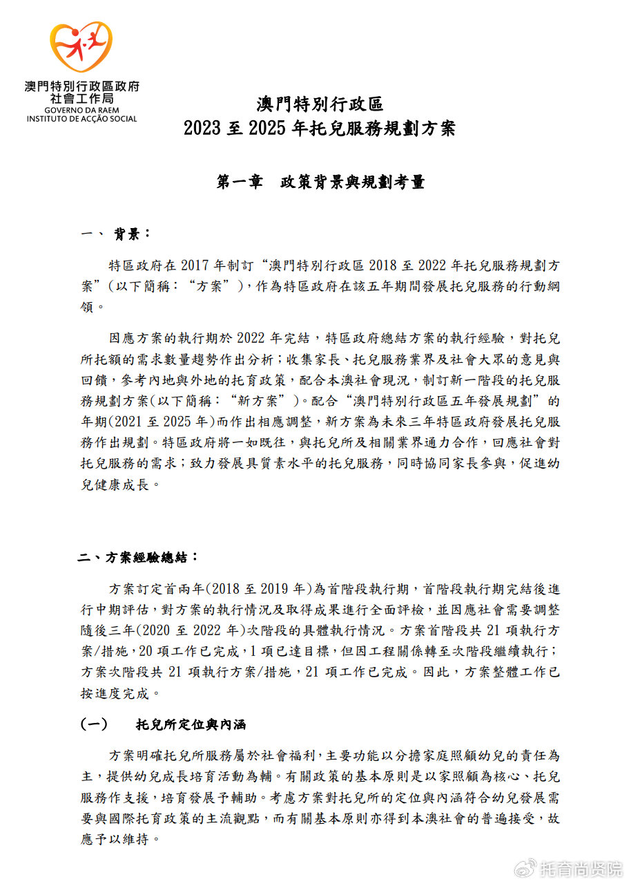 關(guān)于新澳門正版免費(fèi)資本車的虛假宣傳與違法犯罪問題探討，新澳門正版免費(fèi)資本車的虛假宣傳與違法犯罪探討，揭示真相與警示公眾