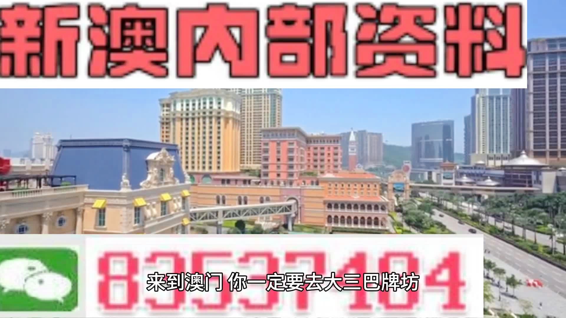 2024年新澳門天天開彩免費資料,創(chuàng)新性策略設計_安卓款89.122