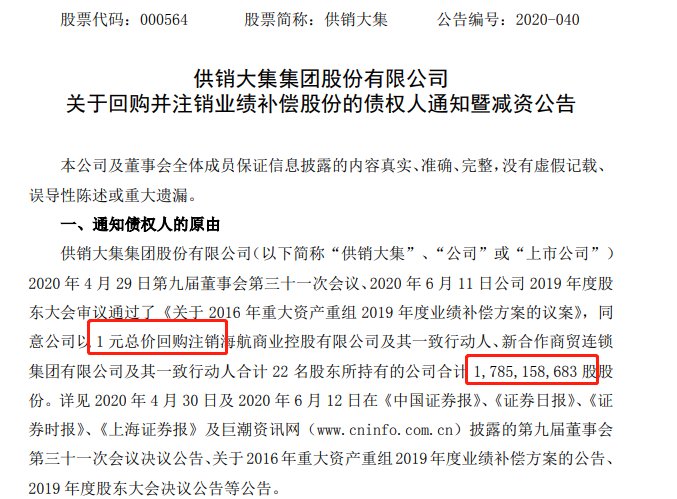 供銷大集最新內(nèi)部消息深度解析，供銷大集最新內(nèi)部消息深度解讀與分析