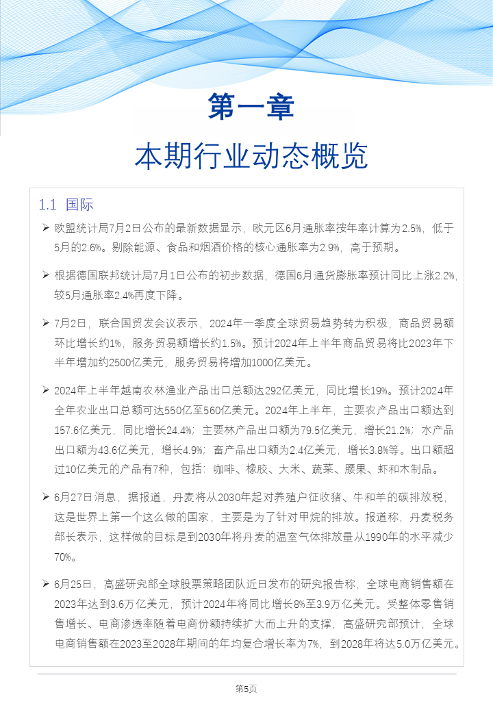 2024新奧門免費資料,專業(yè)說明解析_完整版74.680