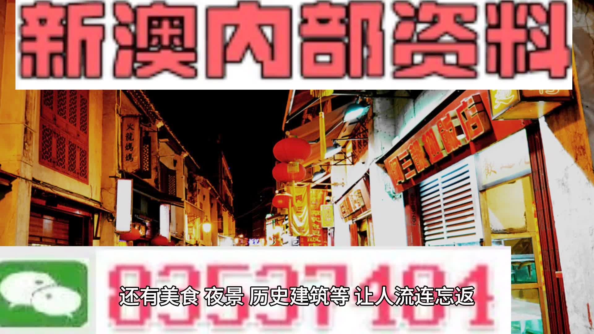 警惕新澳門精準四肖期期中特公開的潛在風險——揭示背后的違法犯罪問題，警惕新澳門精準四肖期期中特公開的潛在風險，揭開背后的犯罪真相