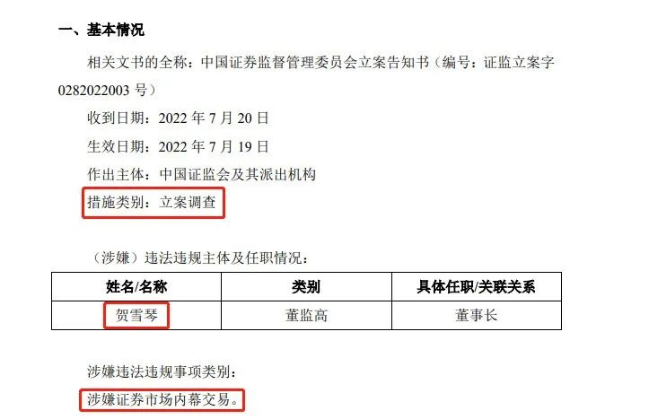 龍頭企業(yè)董事長被調(diào)查，探究背后的真相與啟示，龍頭企業(yè)董事長被調(diào)查背后的真相與啟示探究