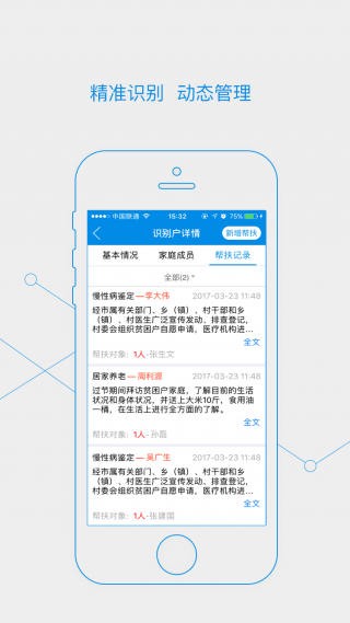 2024新奧精準(zhǔn)資料免費大全,實地計劃設(shè)計驗證_app28.67