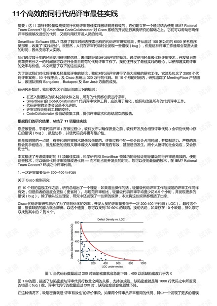 澳門最快開獎資料結(jié)果,合理化決策實施評審_Advanced66.735