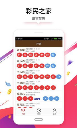 澳門彩天天,全面說明解析_WP81.56