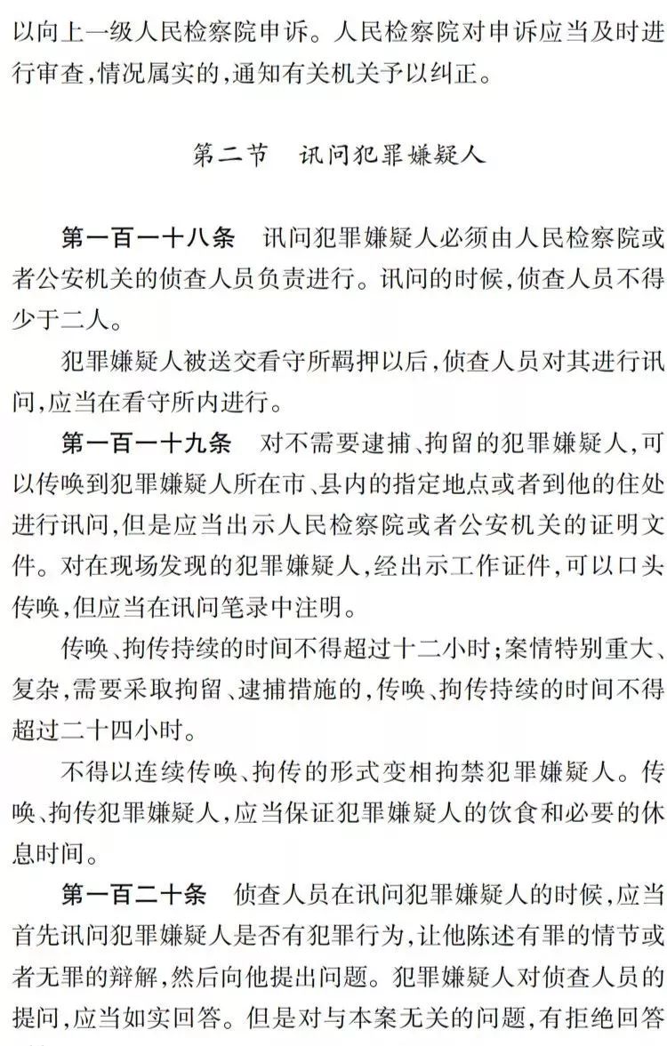 最新刑法全文2018，解讀與探討，最新刑法全文2018解讀與探討指南