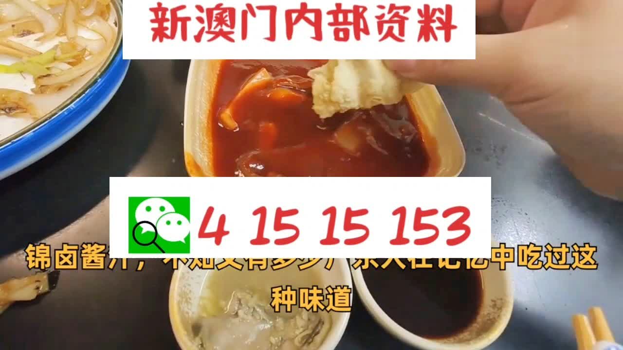 新澳門精準(zhǔn)10碼中特,高效策略實(shí)施_移動版12.566