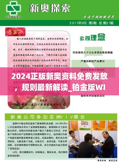 2024新奧正版資料最精準(zhǔn)免費(fèi)大全,詮釋分析定義_精裝款84.505