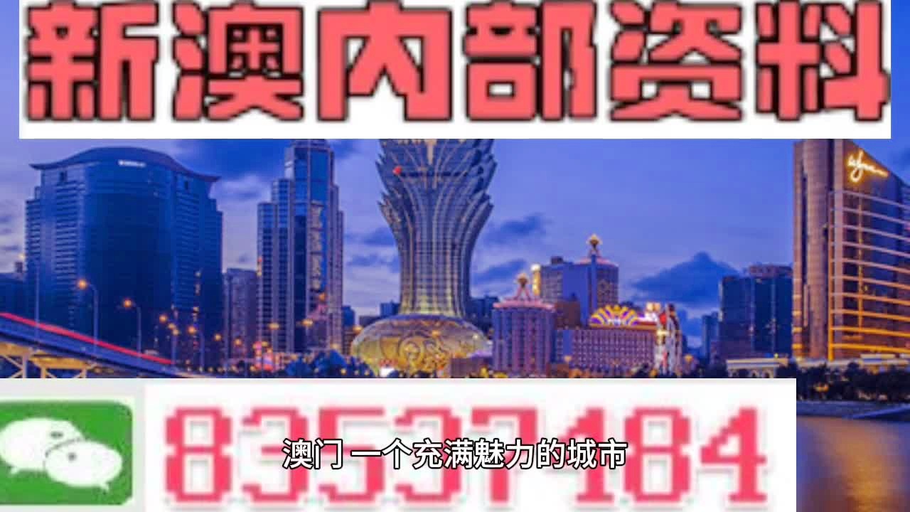 新澳門最精準(zhǔn)，揭示犯罪行為的危害與應(yīng)對之道，澳門犯罪行為危害深度解析與應(yīng)對策略揭秘