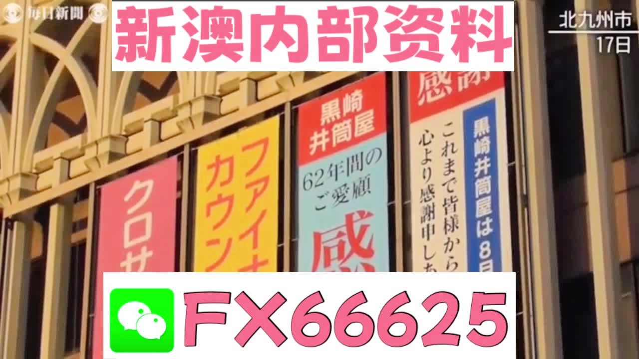 關于新澳天天開彩資料大全的探討——揭示背后的違法犯罪問題，新澳天天開彩資料背后的違法犯罪問題揭秘