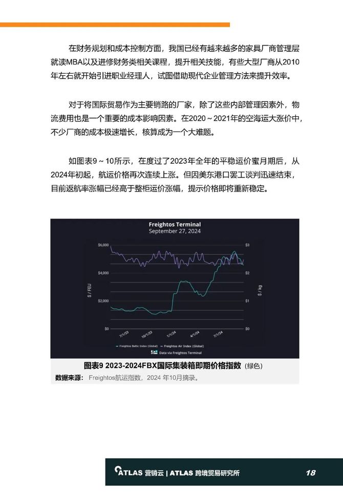 2024年新澳精準(zhǔn)資料精選：數(shù)據(jù)驅(qū)動(dòng)下的決策支持