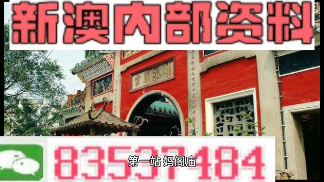 關(guān)于新澳天天開彩資料大全的探討與警示，新澳天天開彩資料大全，探討與警示