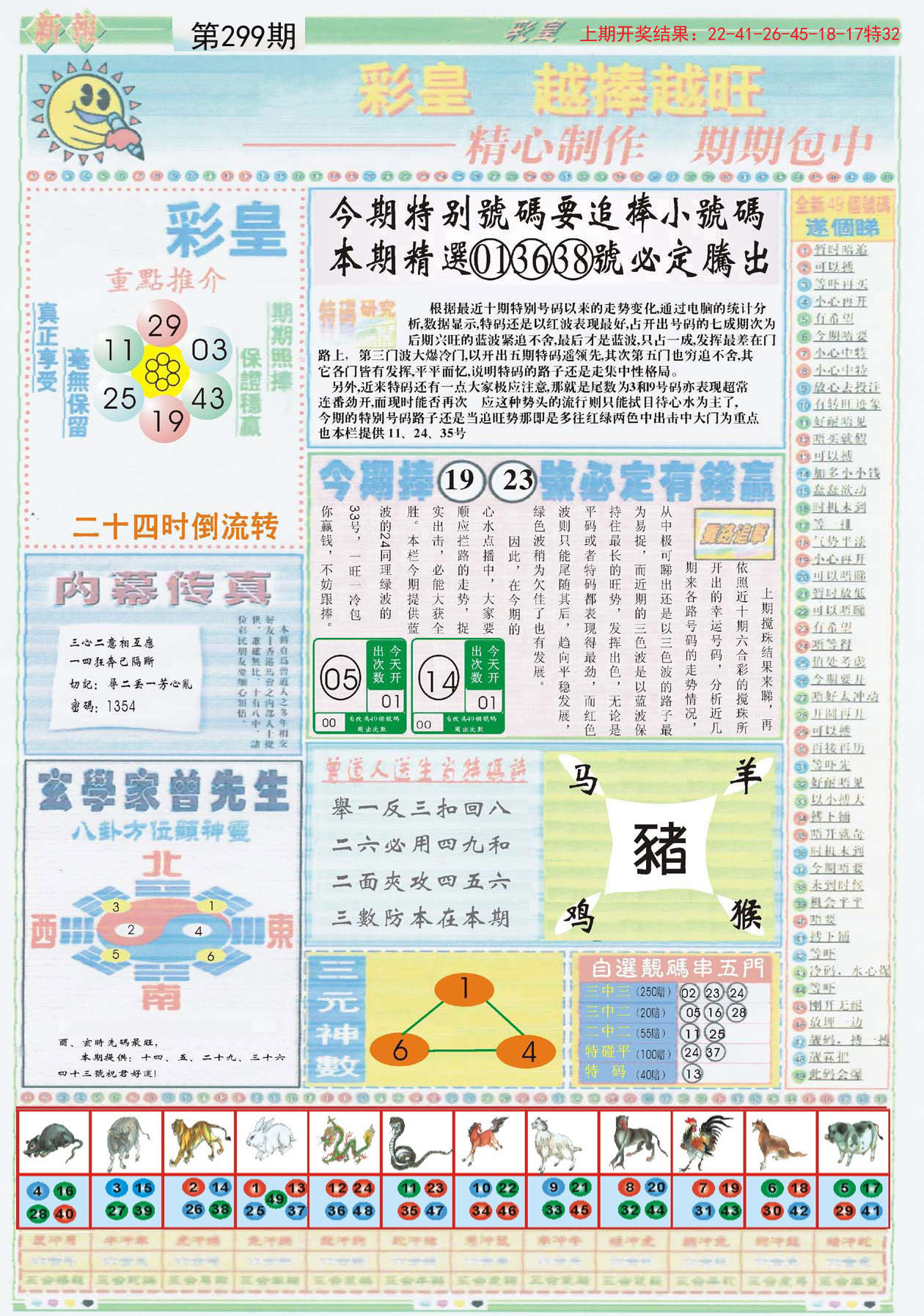 澳門正版資料免費(fèi)大全新聞，探索與解讀，澳門正版資料免費(fèi)大全新聞，深度探索與解讀