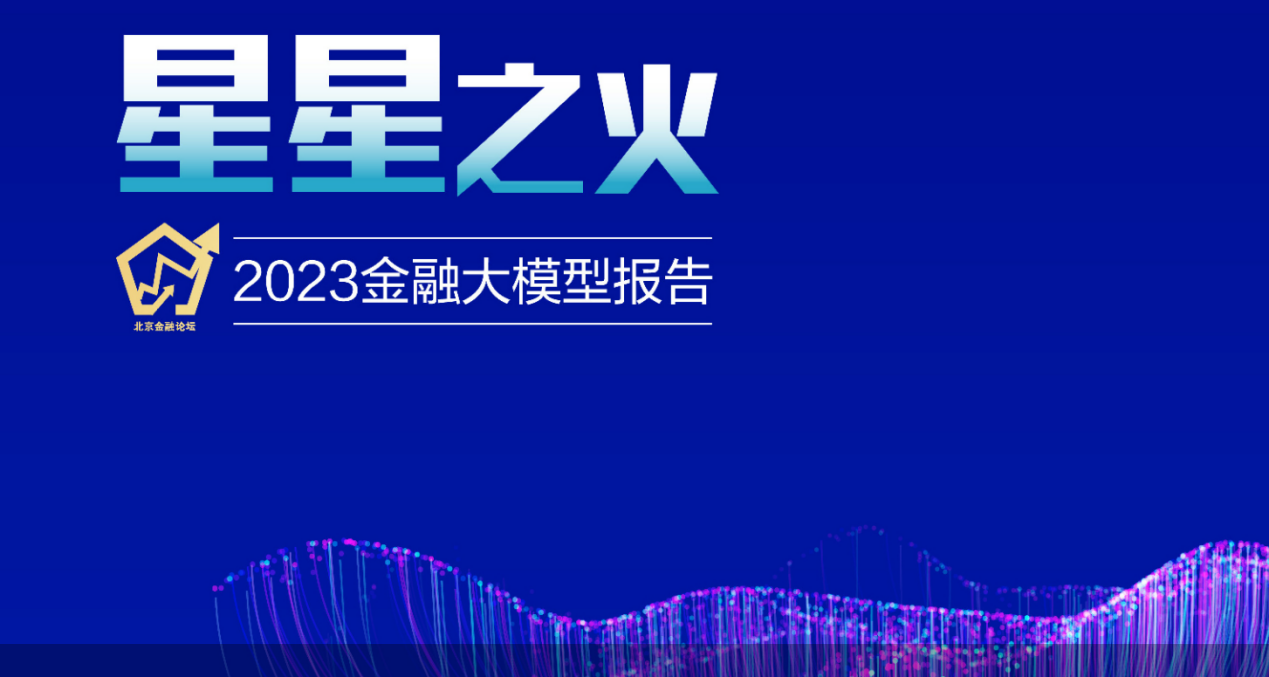 2024年新奧歷史記錄：技術(shù)創(chuàng)新與數(shù)字化轉(zhuǎn)型