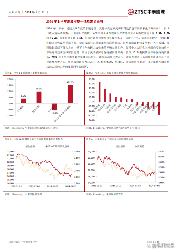 王中王精準(zhǔn)資料期期中澳門高手,結(jié)構(gòu)化推進(jìn)評估_soft72.922