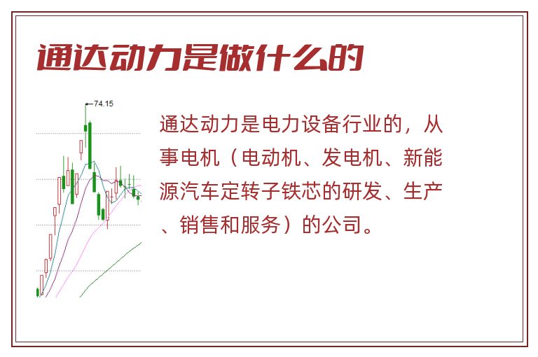 通達股份重組最新消息，企業(yè)變革與未來發(fā)展展望，通達股份重組進展及企業(yè)變革與未來發(fā)展展望