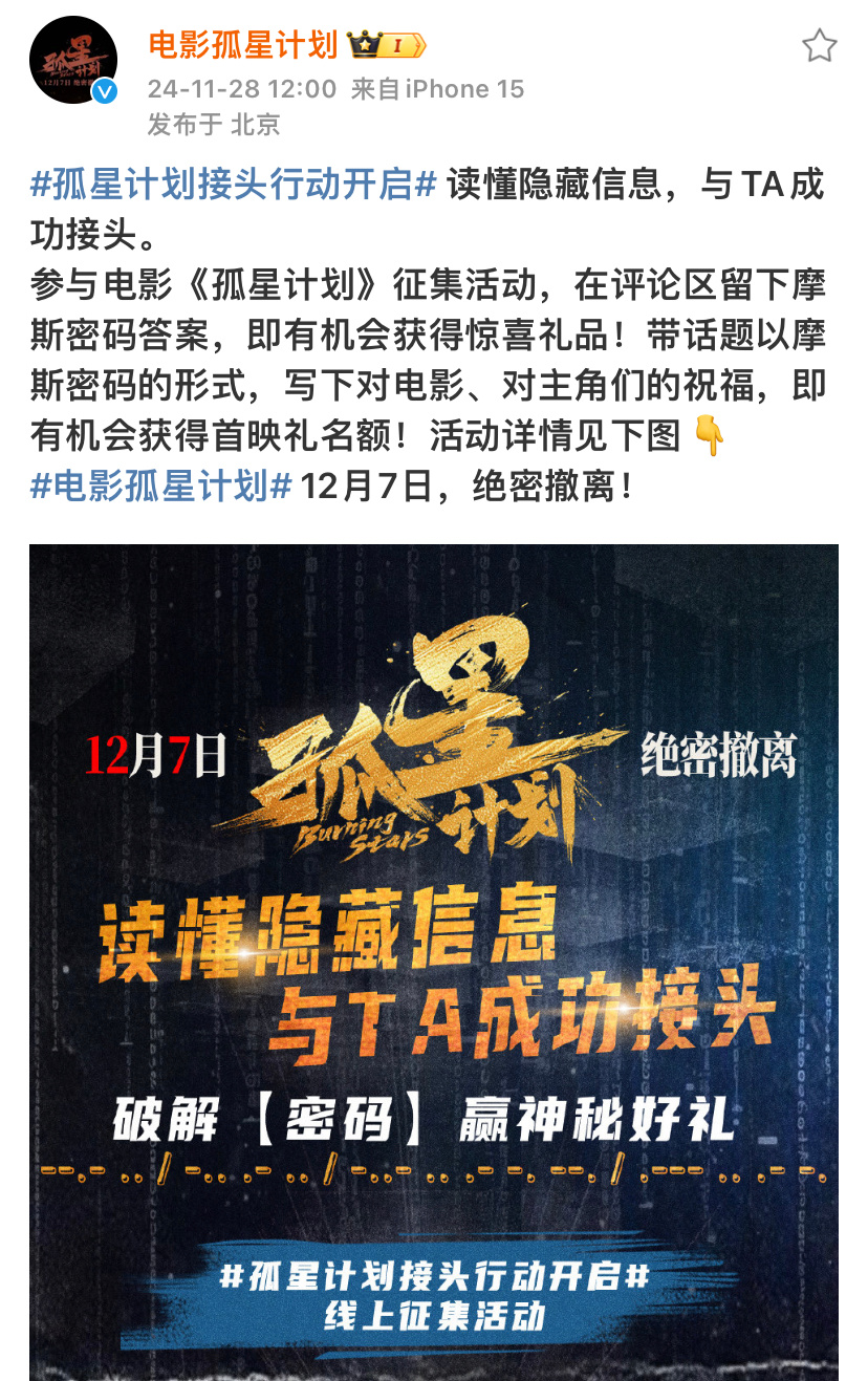 孤星計劃被罵的背后原因，孤星計劃背后的爭議與批評原因