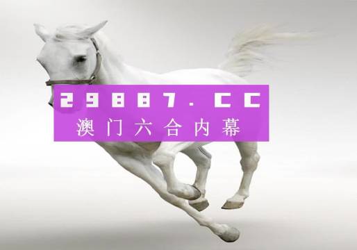 新澳門今晚開特馬開獎結果第124期揭曉，探索彩票背后的故事，新澳門第124期彩票開獎揭曉，探索彩票背后的故事