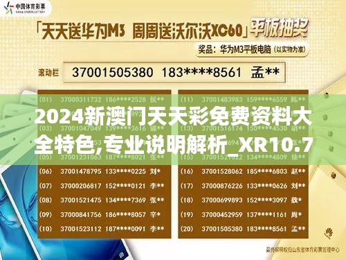 新溴門天天彩與未來(lái)的無(wú)限可能，探索新篇章的2024年全景展望，新溴門天天彩，探索未來(lái)篇章，2024年全景展望無(wú)限可能